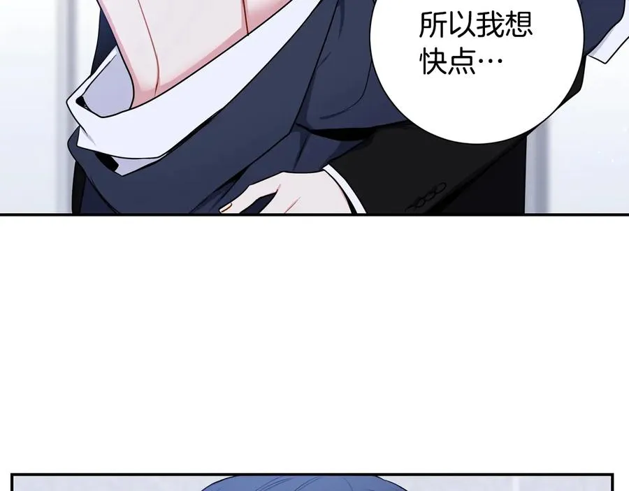 第17话 离开我的儿子！ 第122页