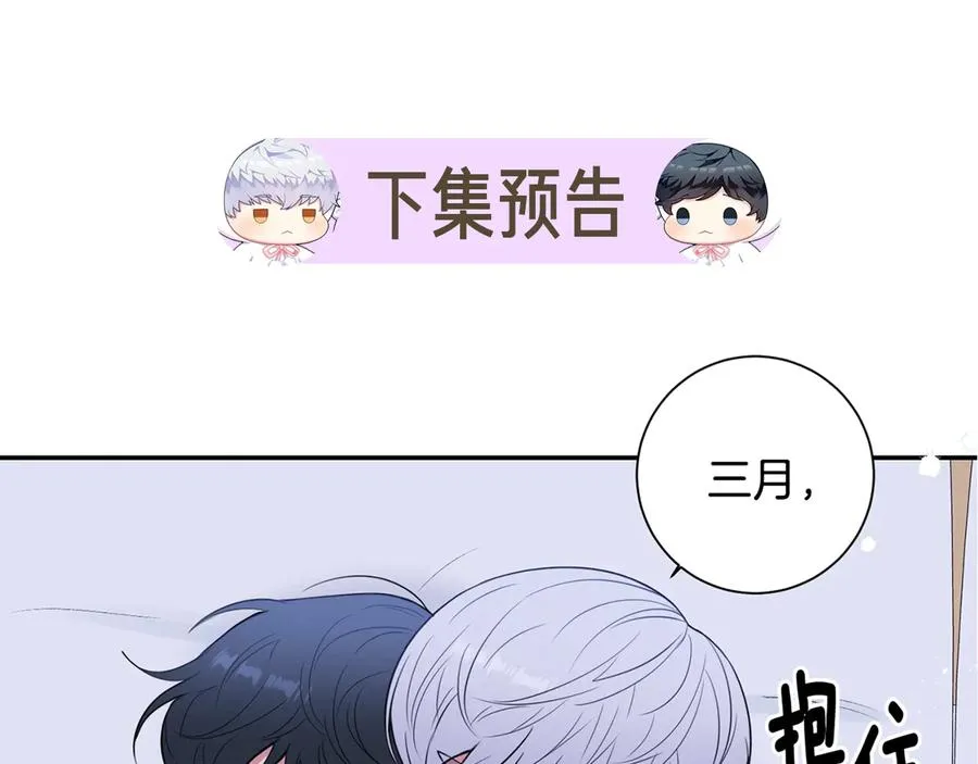 第17话 离开我的儿子！ 第142页