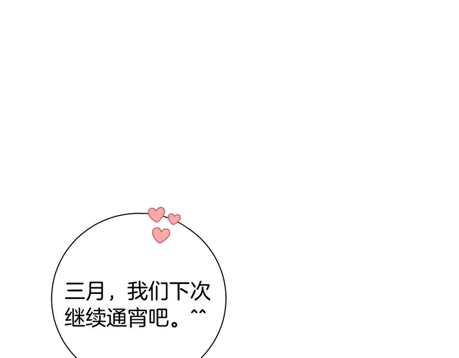 第18话 难以忍耐 第4页