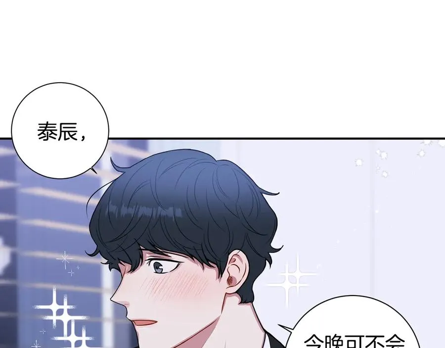 第18话 难以忍耐 第12页