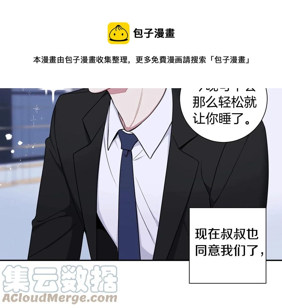 第18话 难以忍耐 第13页