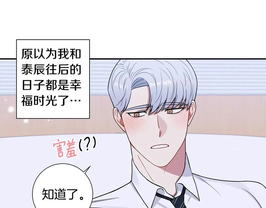 第18话 难以忍耐 第14页