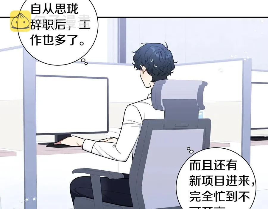 第18话 难以忍耐 第20页