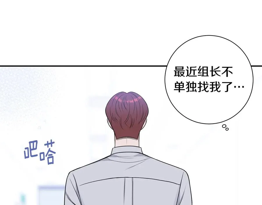 第18话 难以忍耐 第38页