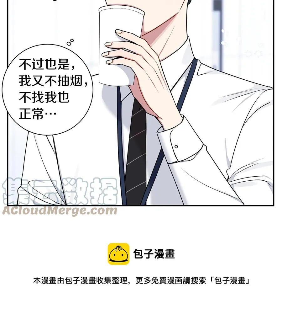 第18话 难以忍耐 第41页