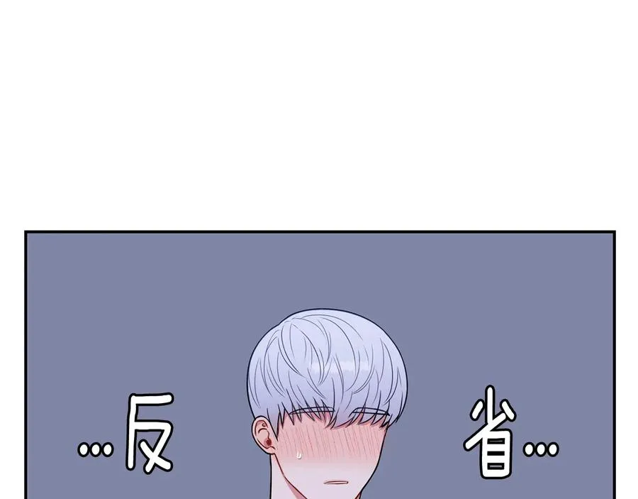 第18话 难以忍耐 第71页