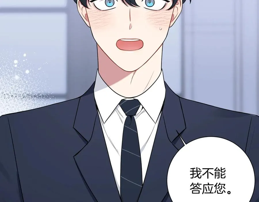 第18话 难以忍耐 第106页