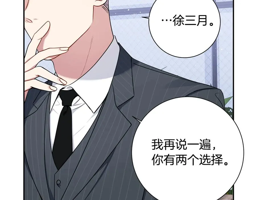 第18话 难以忍耐 第108页