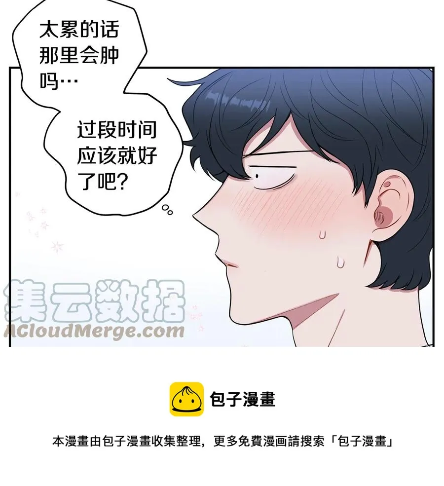 第19话 生病了…？ 第5页