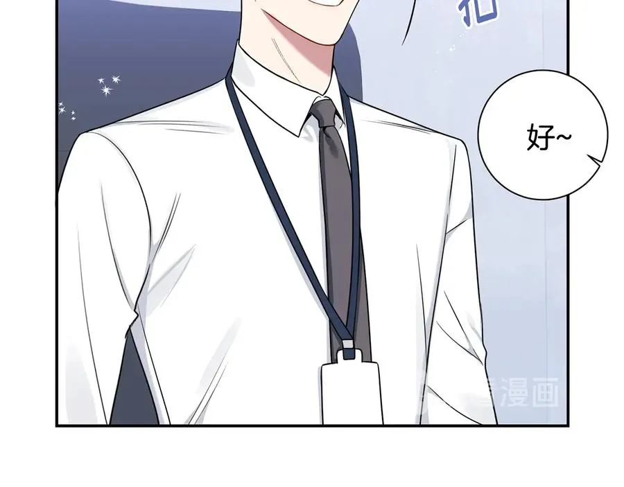 第19话 生病了…？ 第7页