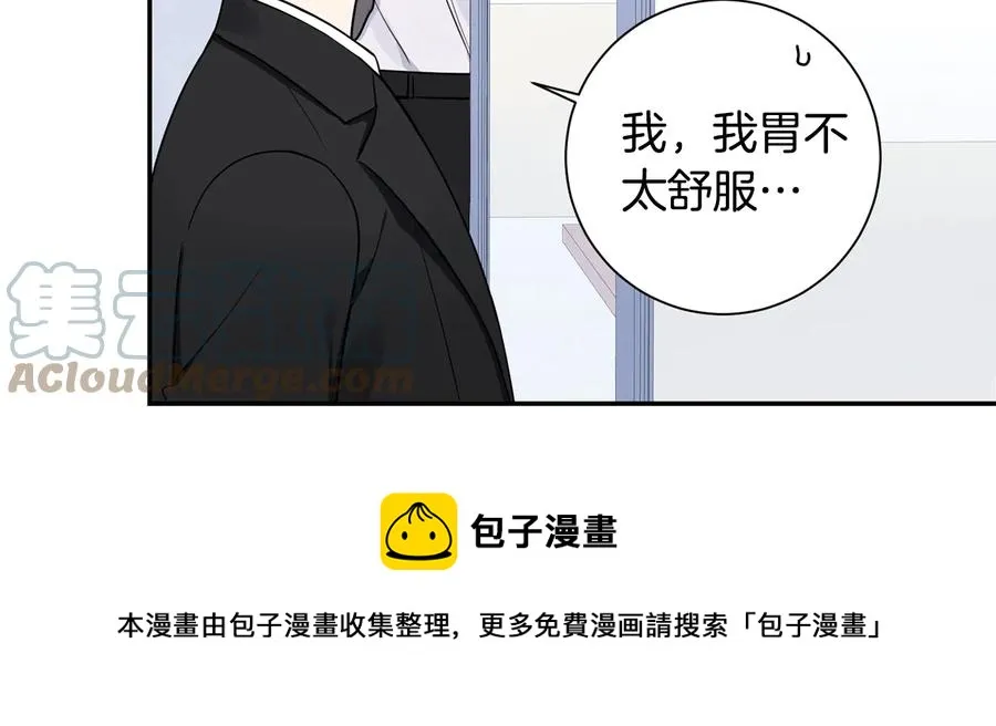 第19话 生病了…？ 第9页