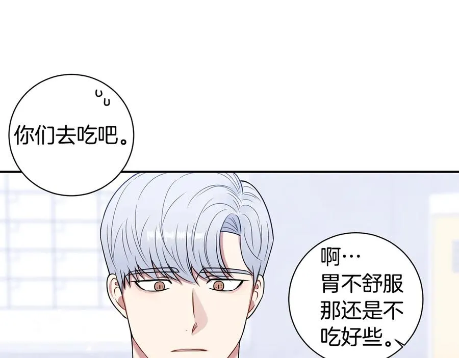 第19话 生病了…？ 第10页