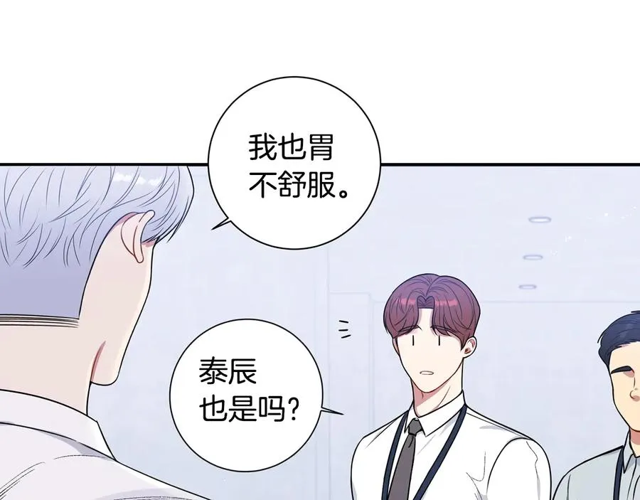 第19话 生病了…？ 第12页
