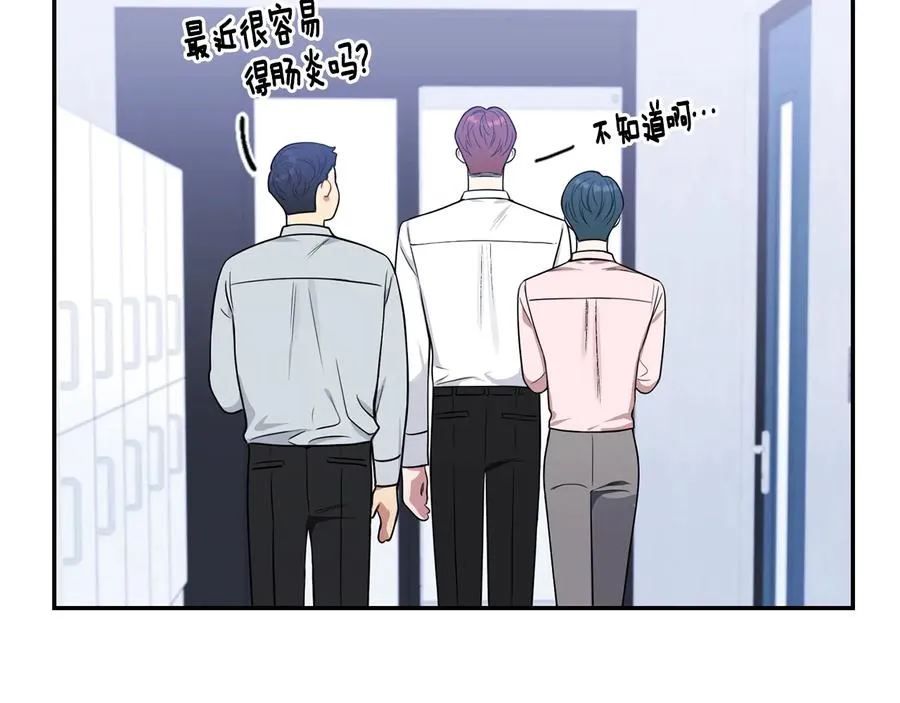 第19话 生病了…？ 第14页