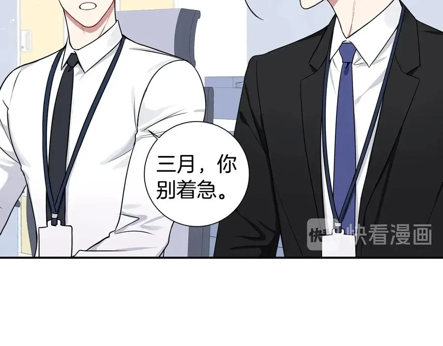 第19话 生病了…？ 第16页