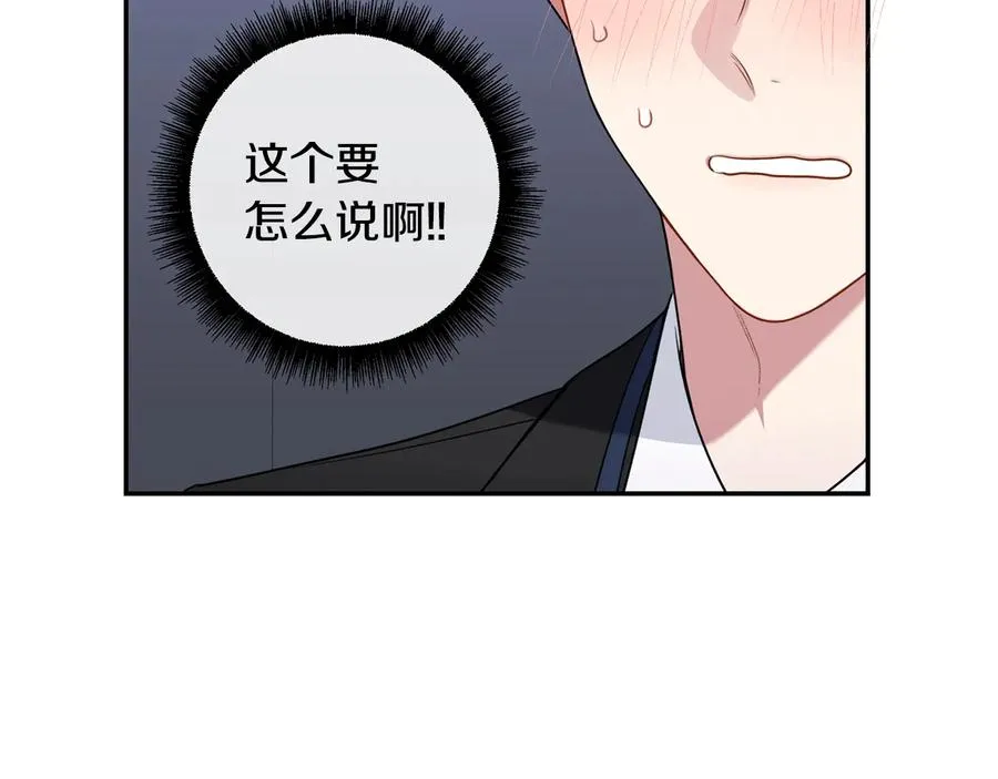 第19话 生病了…？ 第30页