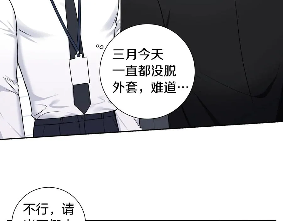 第19话 生病了…？ 第32页