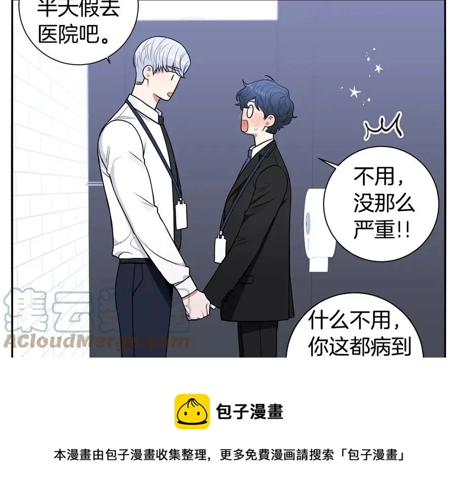 第19话 生病了…？ 第33页