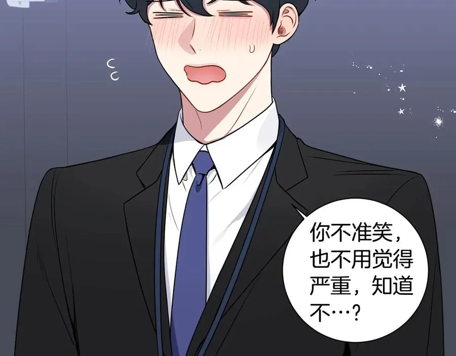 第19话 生病了…？ 第35页