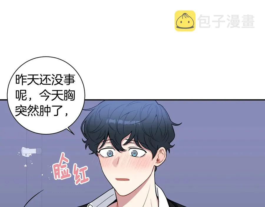 第19话 生病了…？ 第38页