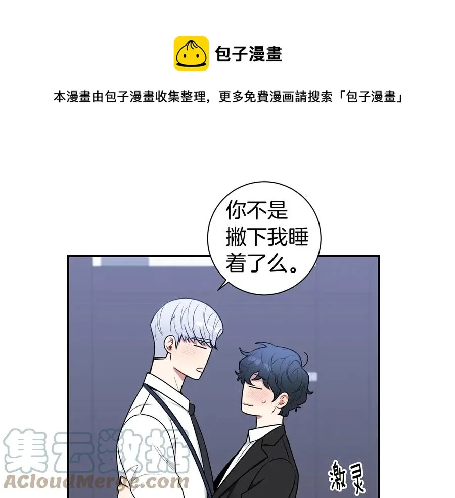 第19话 生病了…？ 第45页