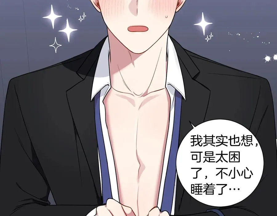 第19话 生病了…？ 第48页