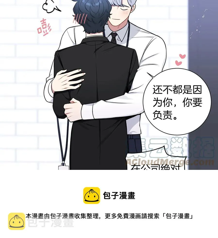 第19话 生病了…？ 第53页