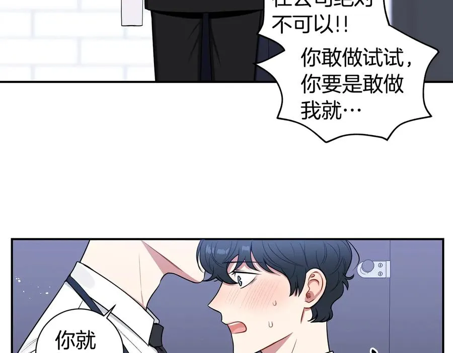 第19话 生病了…？ 第54页