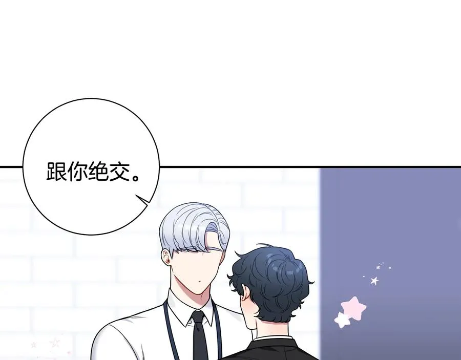 第19话 生病了…？ 第56页
