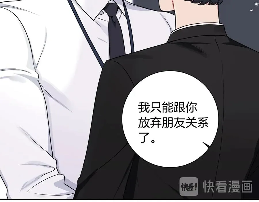 第19话 生病了…？ 第62页