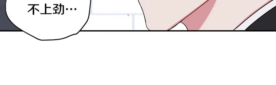 第19话 生病了…？ 第70页