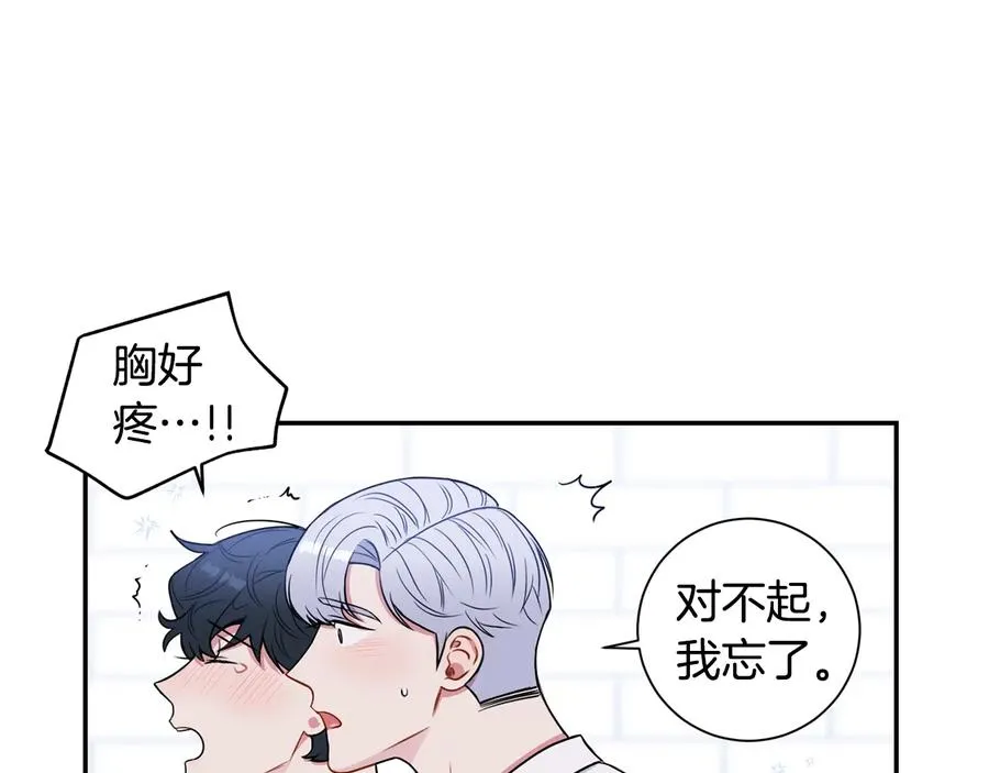 第19话 生病了…？ 第71页