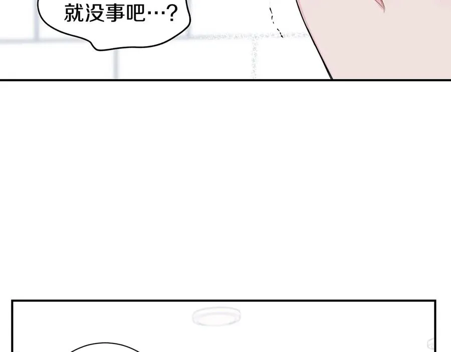 第19话 生病了…？ 第78页