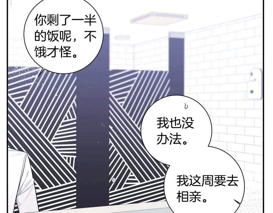 第19话 生病了…？ 第79页