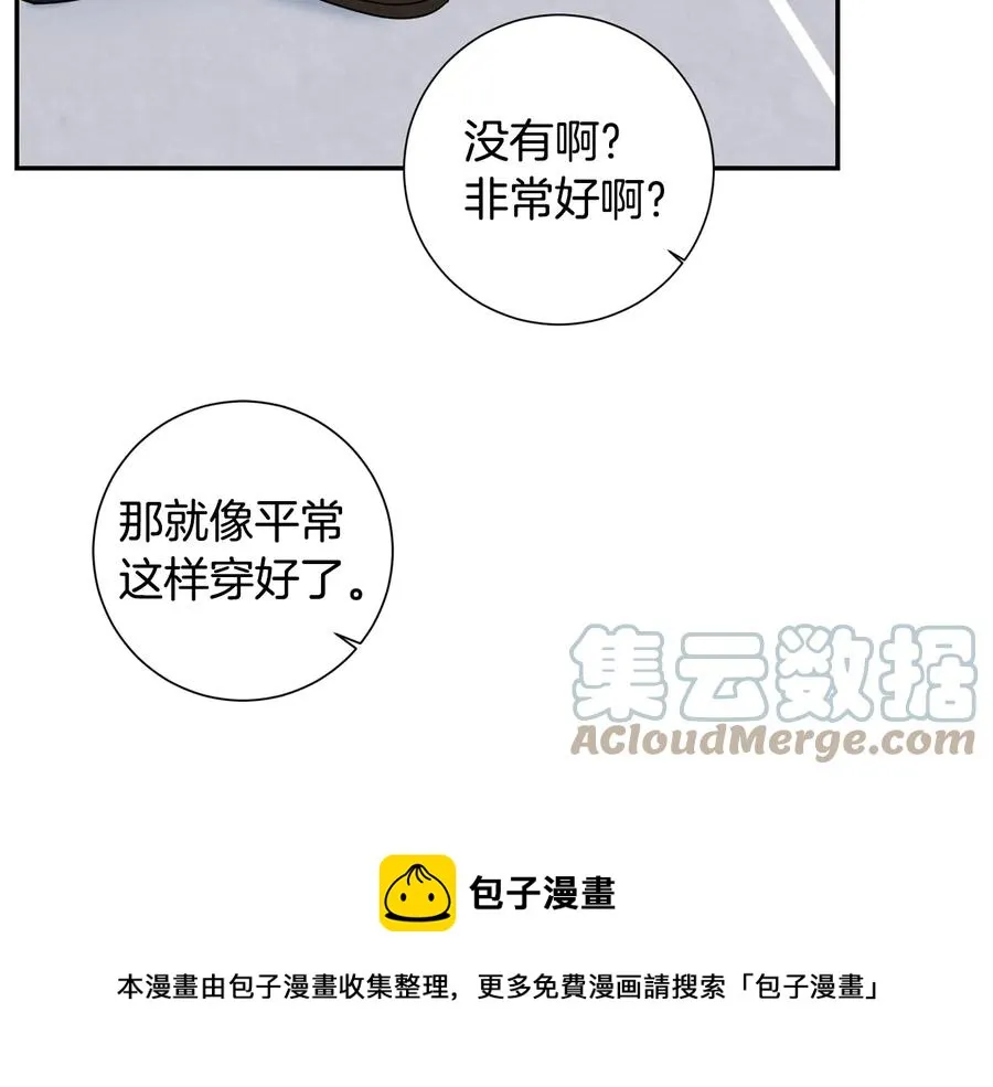 第19话 生病了…？ 第85页