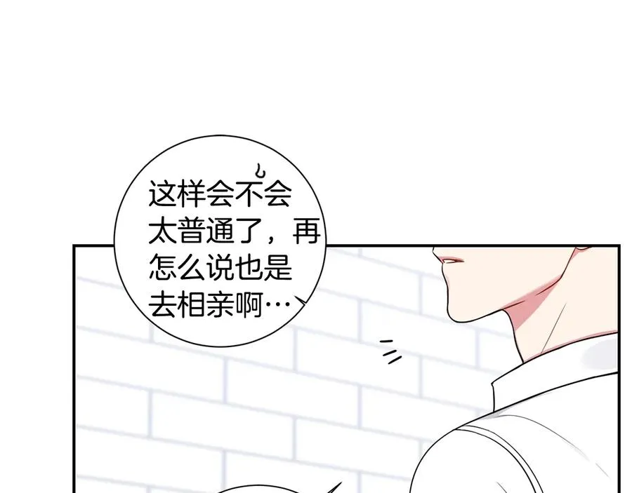 第19话 生病了…？ 第86页