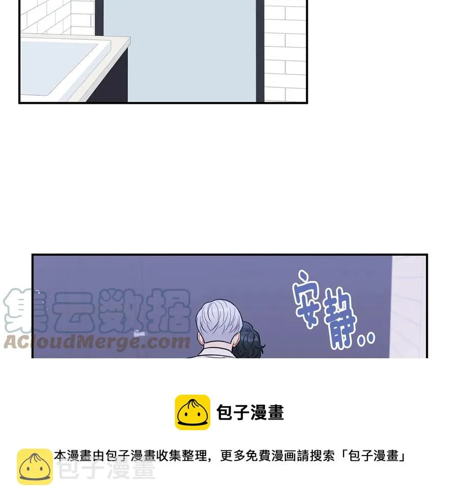 第19话 生病了…？ 第97页