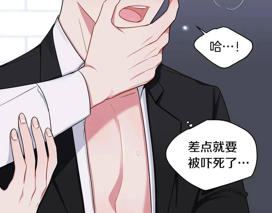 第19话 生病了…？ 第100页