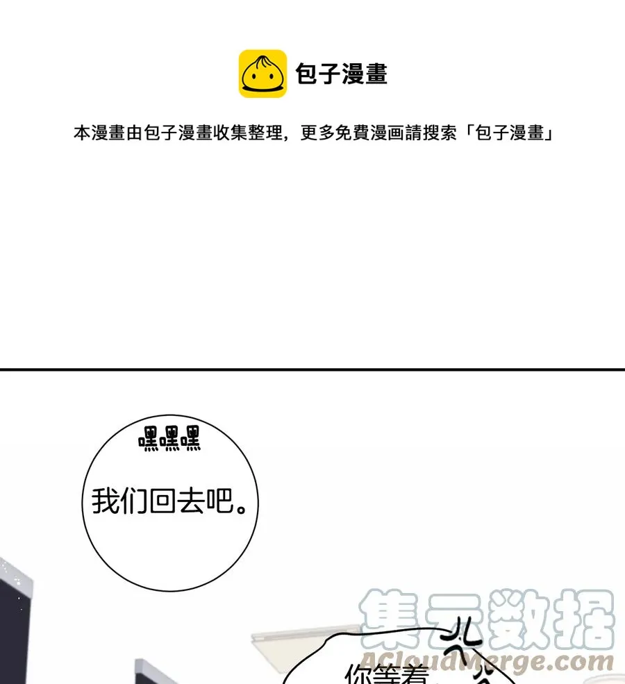 第19话 生病了…？ 第105页