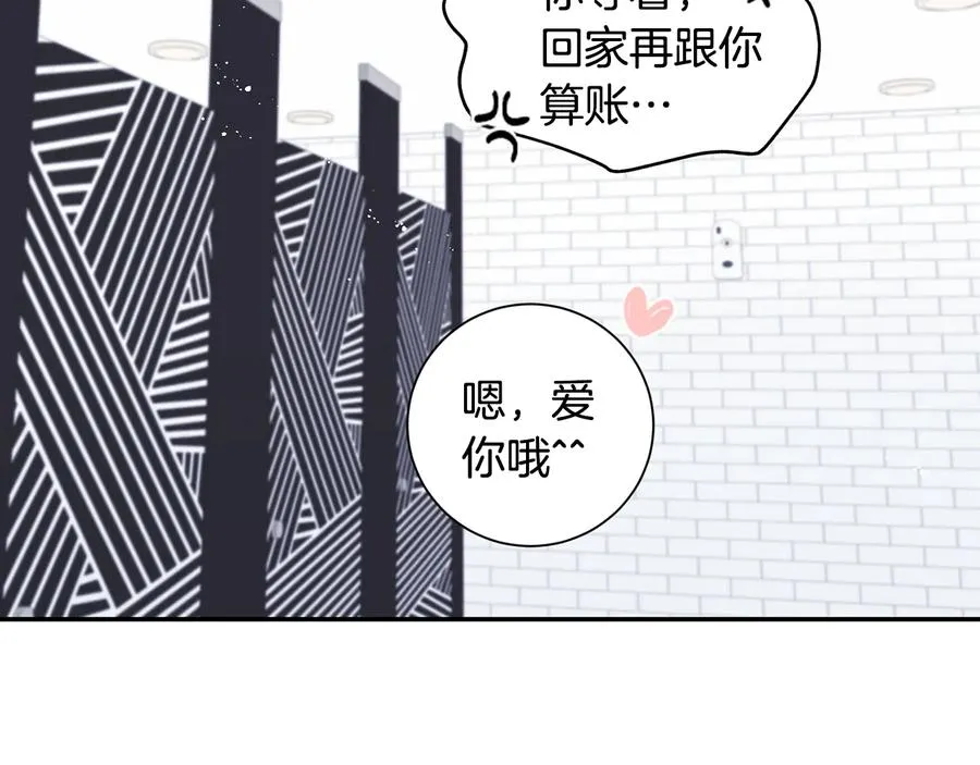 第19话 生病了…？ 第106页