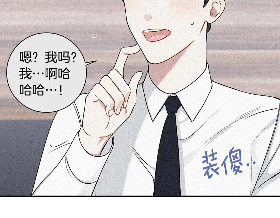 第19话 生病了…？ 第110页