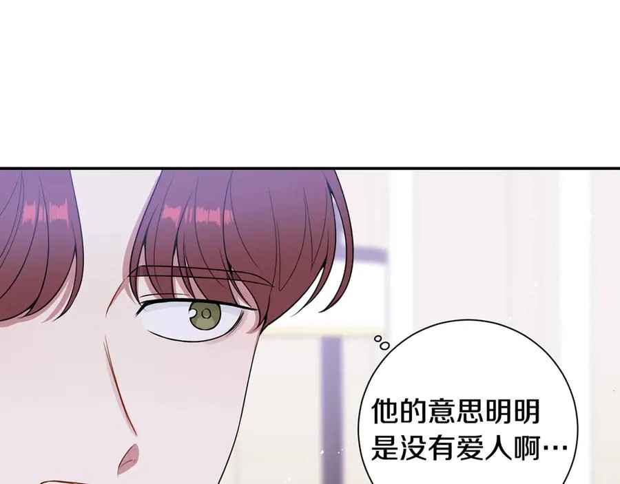 第19话 生病了…？ 第111页