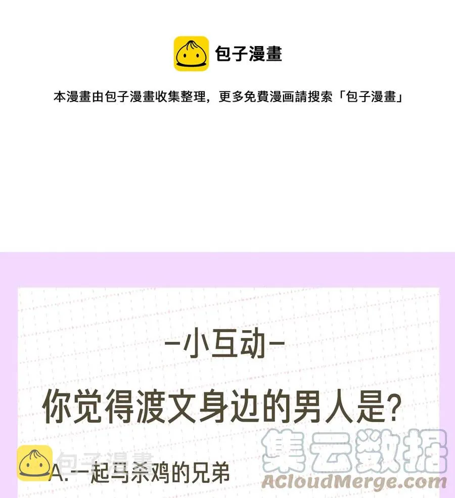 第19话 生病了…？ 第117页