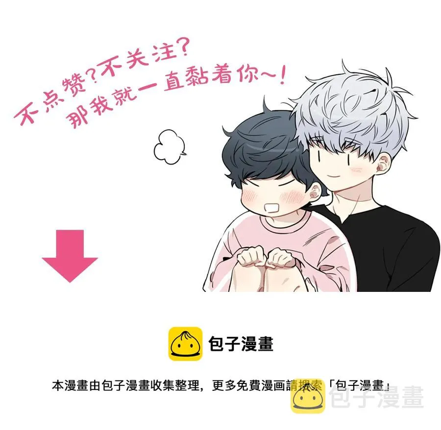 第19话 生病了…？ 第120页