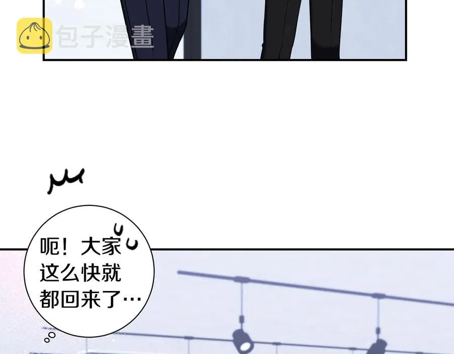 第20话 组长的另一面 第4页