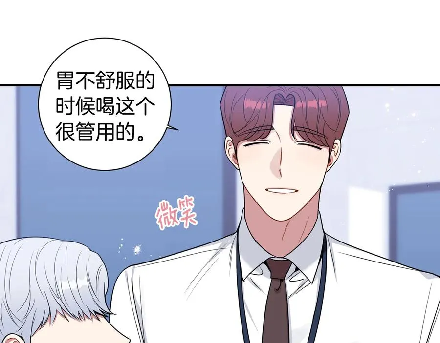 第20话 组长的另一面 第12页