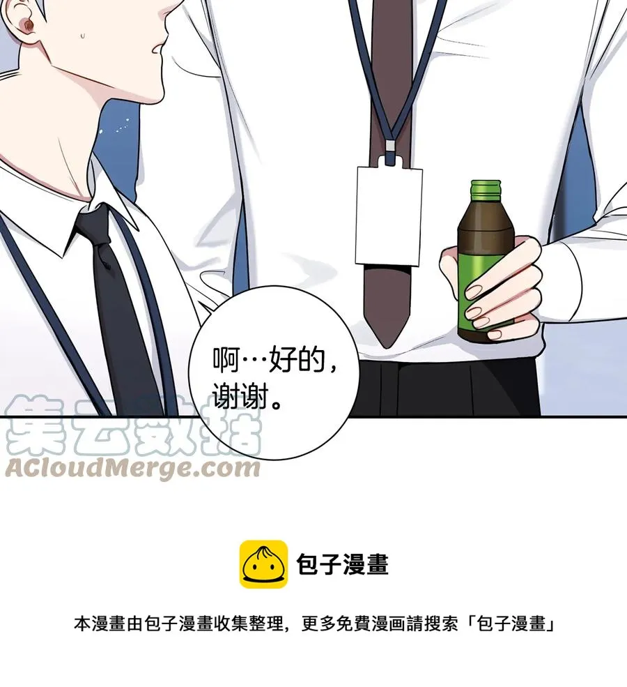 第20话 组长的另一面 第13页