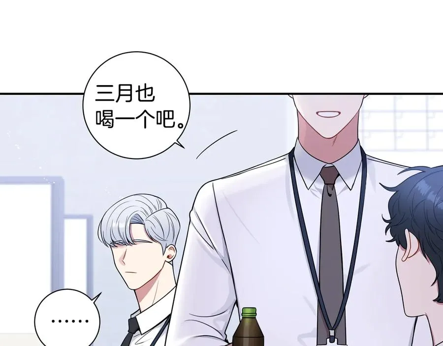 第20话 组长的另一面 第14页