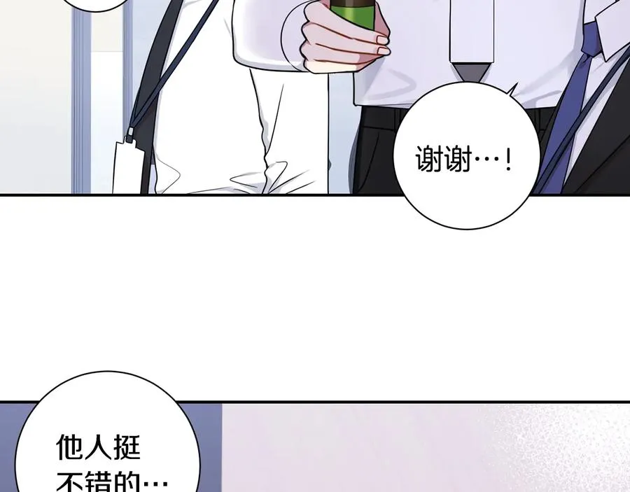 第20话 组长的另一面 第15页