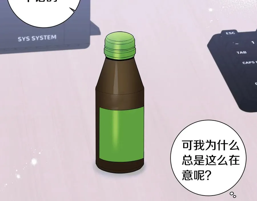 第20话 组长的另一面 第16页